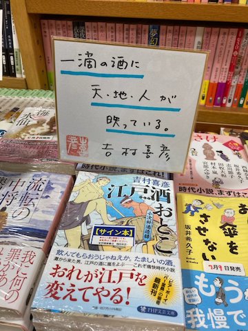 紀伊國屋書店梅田本店２