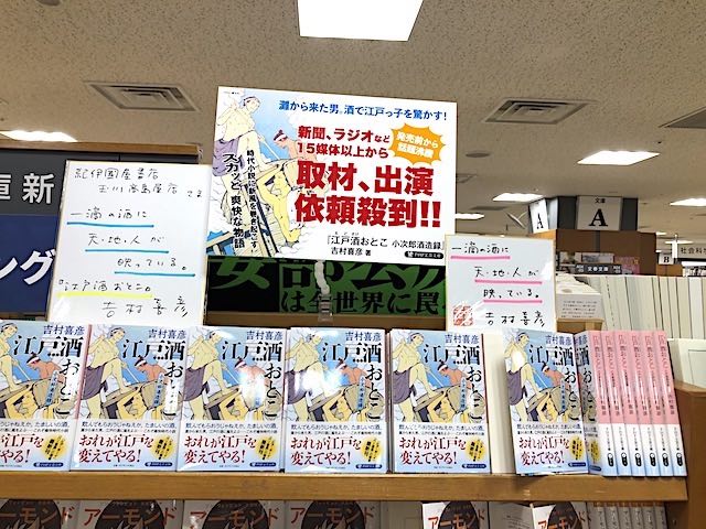 紀伊國屋書店玉川店