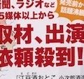 『江戸酒おとこ』文教堂二子玉川店さん。