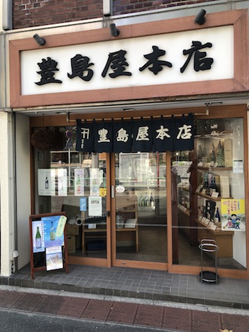 豊島屋玄関