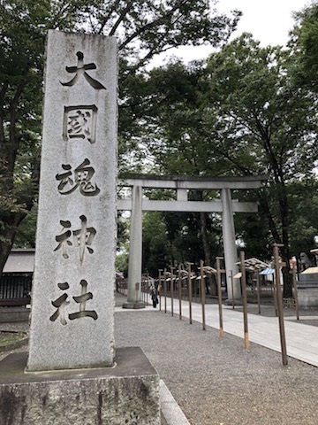 大國魂神社