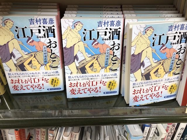 くまざわ書店浅草店１